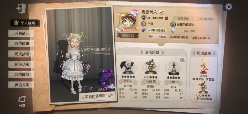 第五人格服务图片1