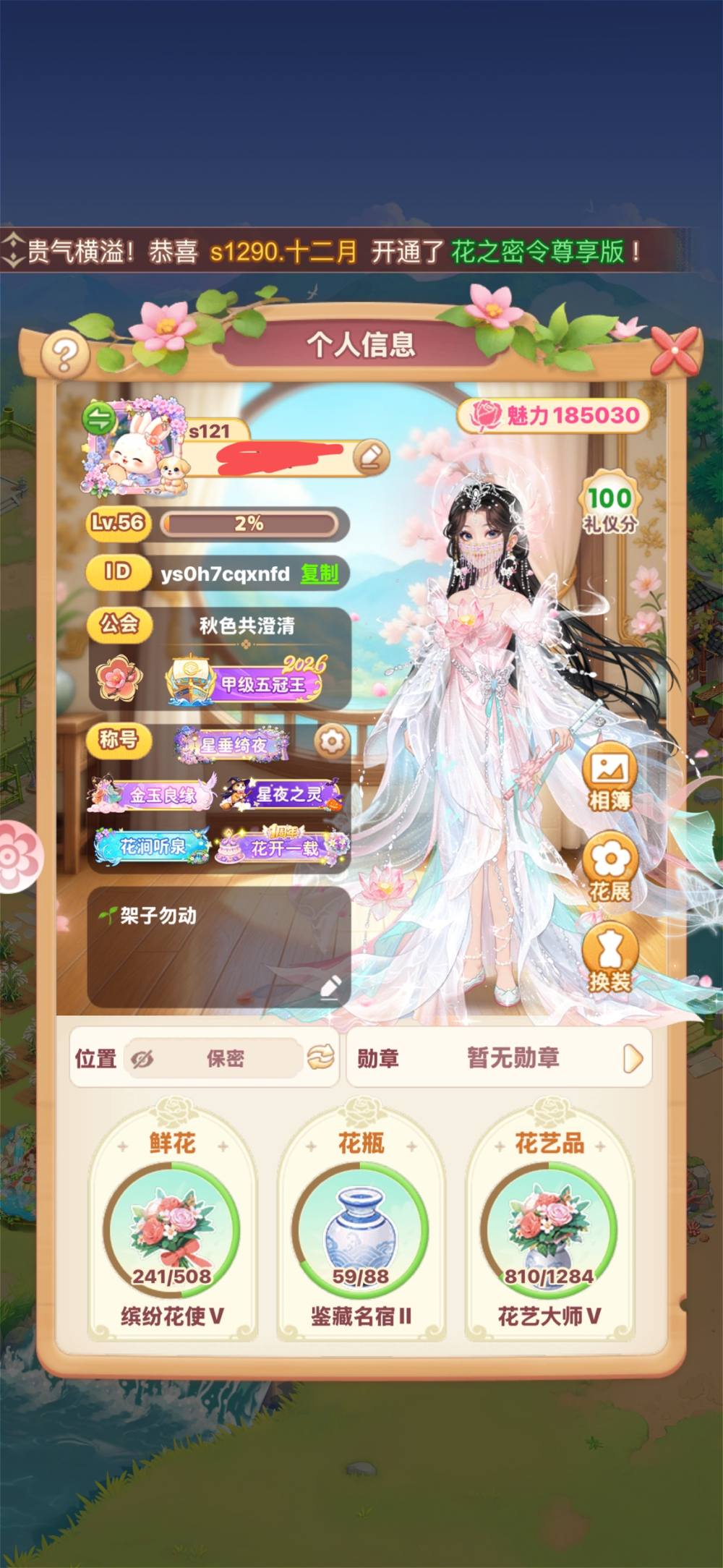 小满 🌾发布的第1张图片