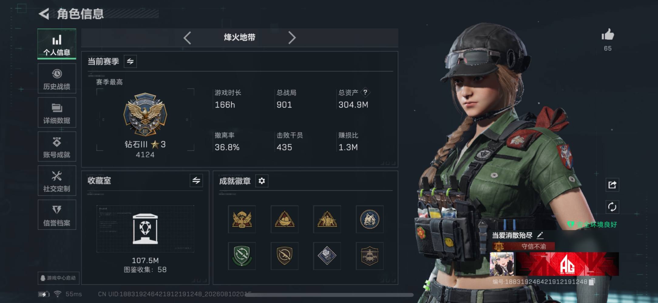 三角洲图片1