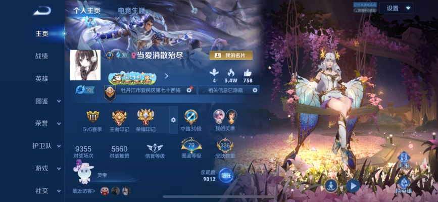 王者荣耀服务图片1