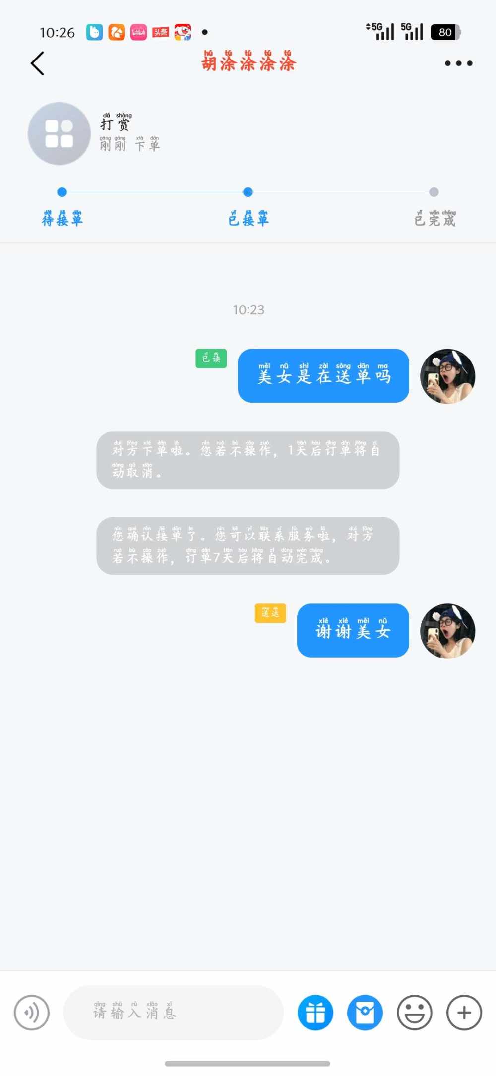 睡不醒的陈（不点单）发布的第1张图片