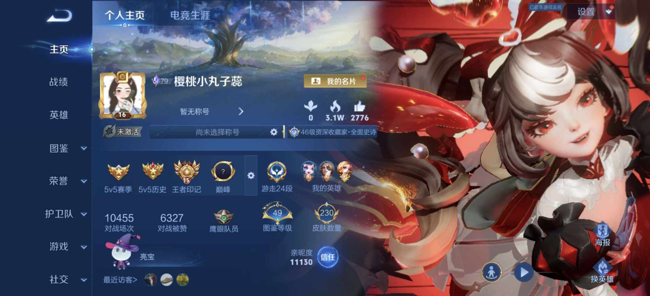 王者荣耀图片1
