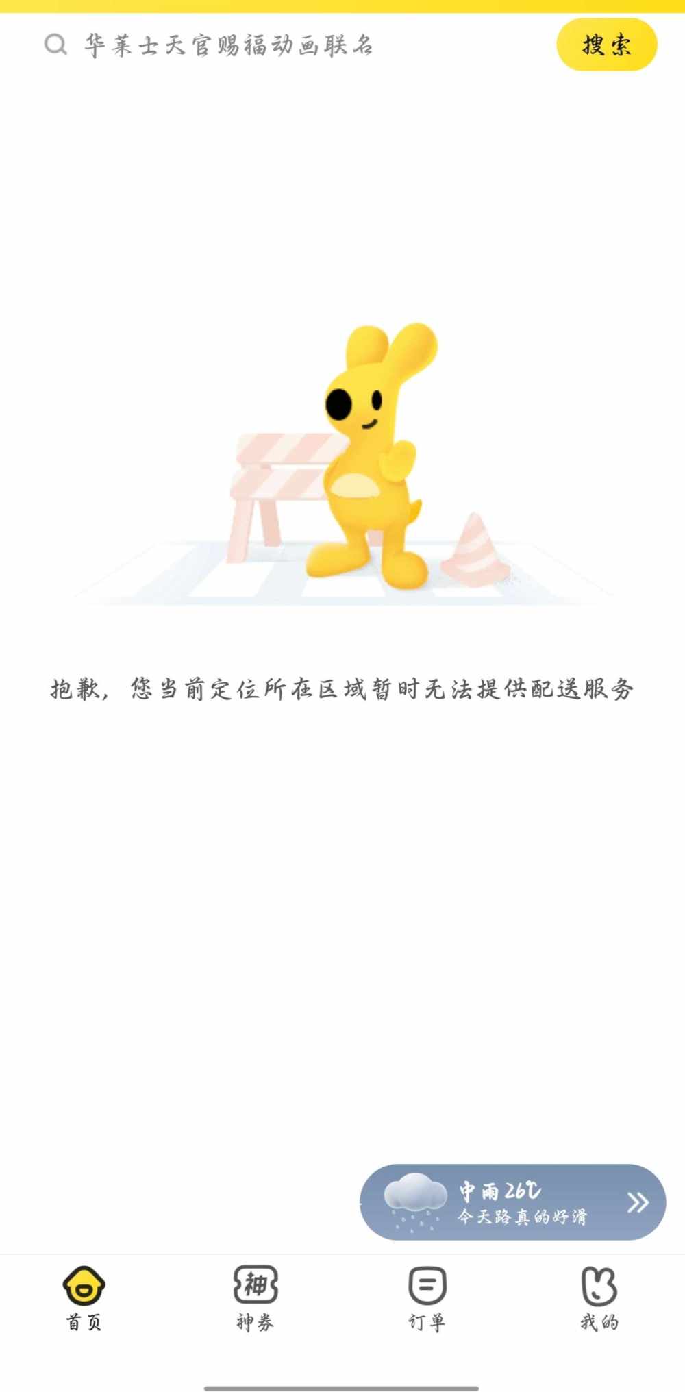 ᵇᵃᵒ一下嘛发布的第1张图片