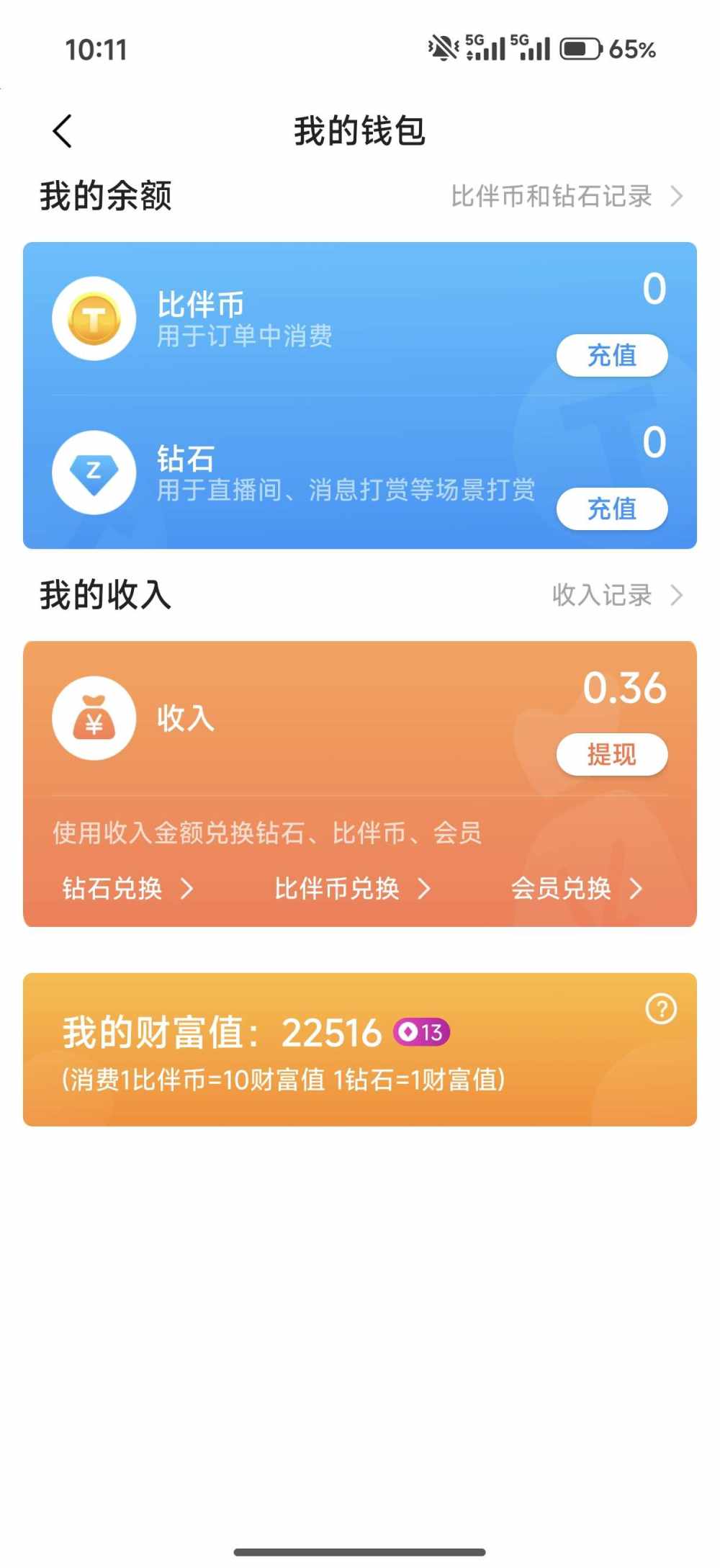 蜡笔小七.（幸运版）发布的第1张图片