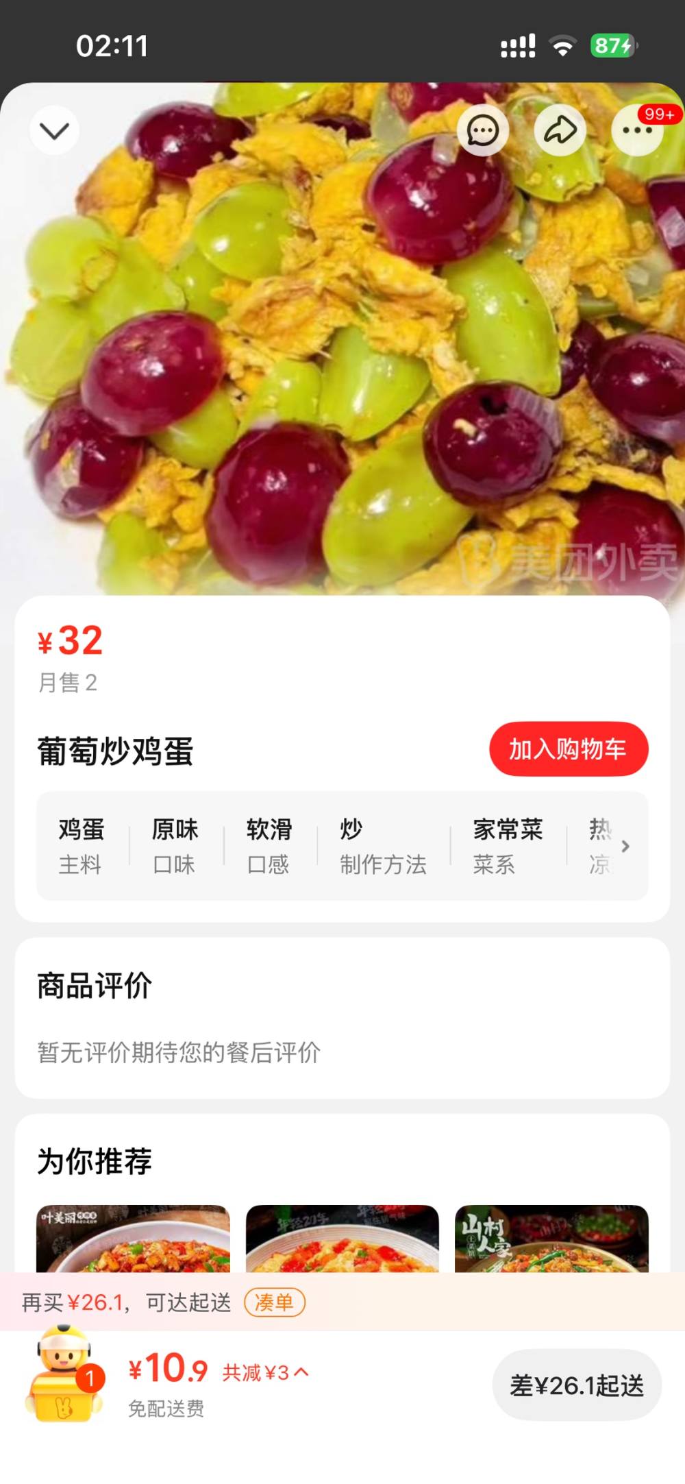 高冷荷包蛋发布的第1张图片