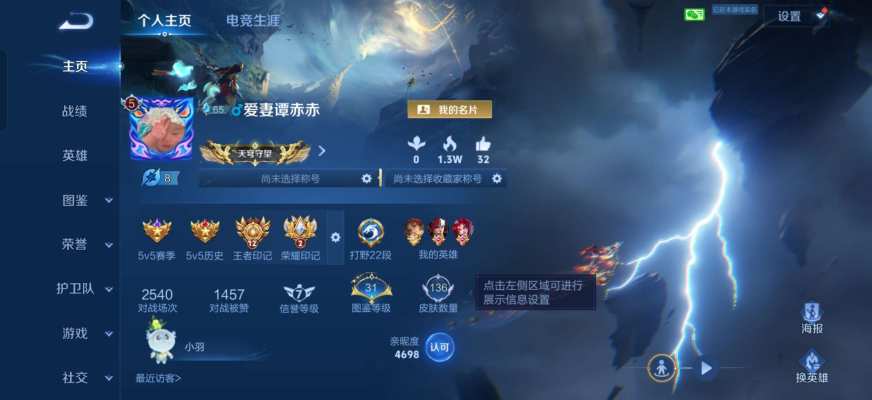 王者荣耀服务图片1