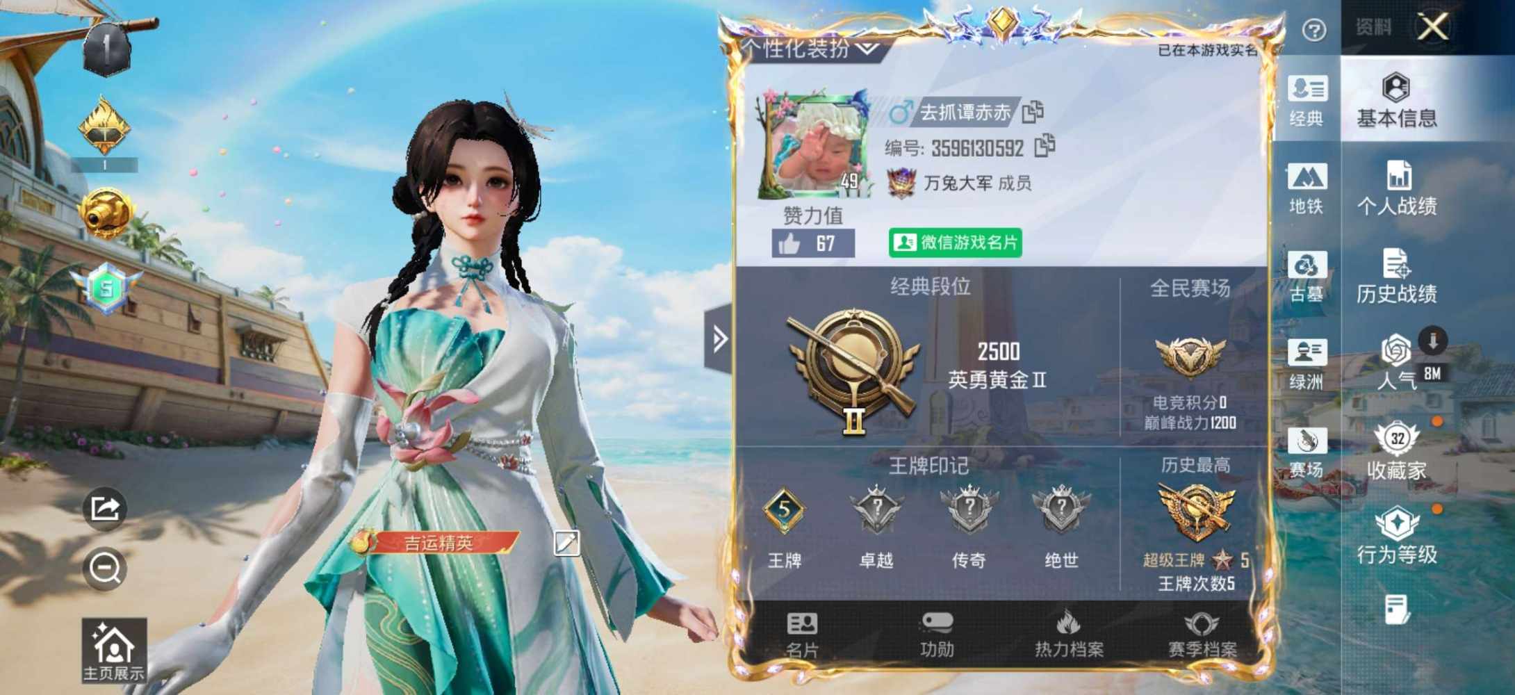 和平精英图片1