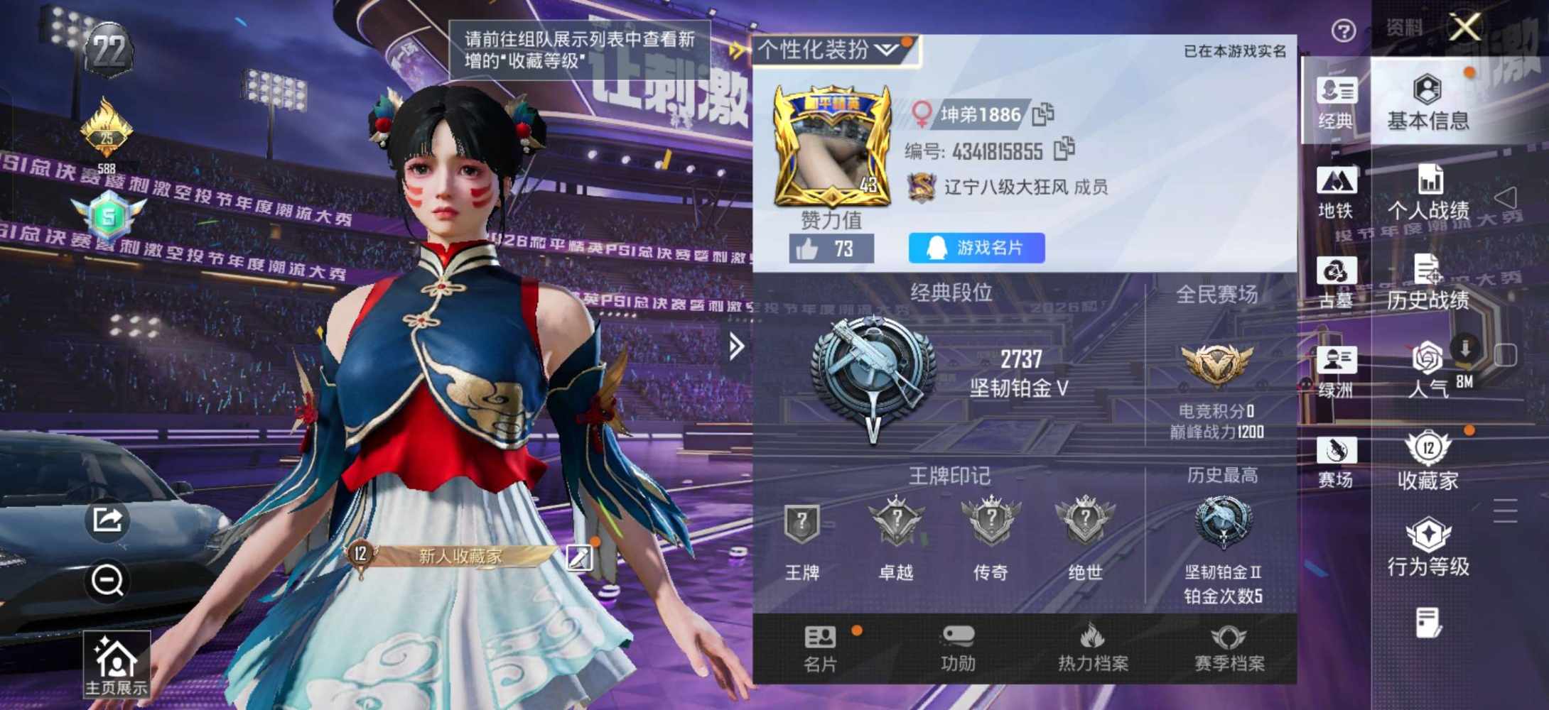 和平精英图片2