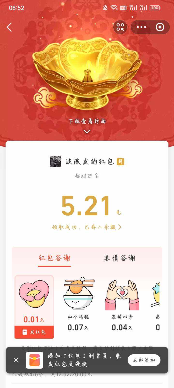 天才(招财鲨)发布的第1张图片