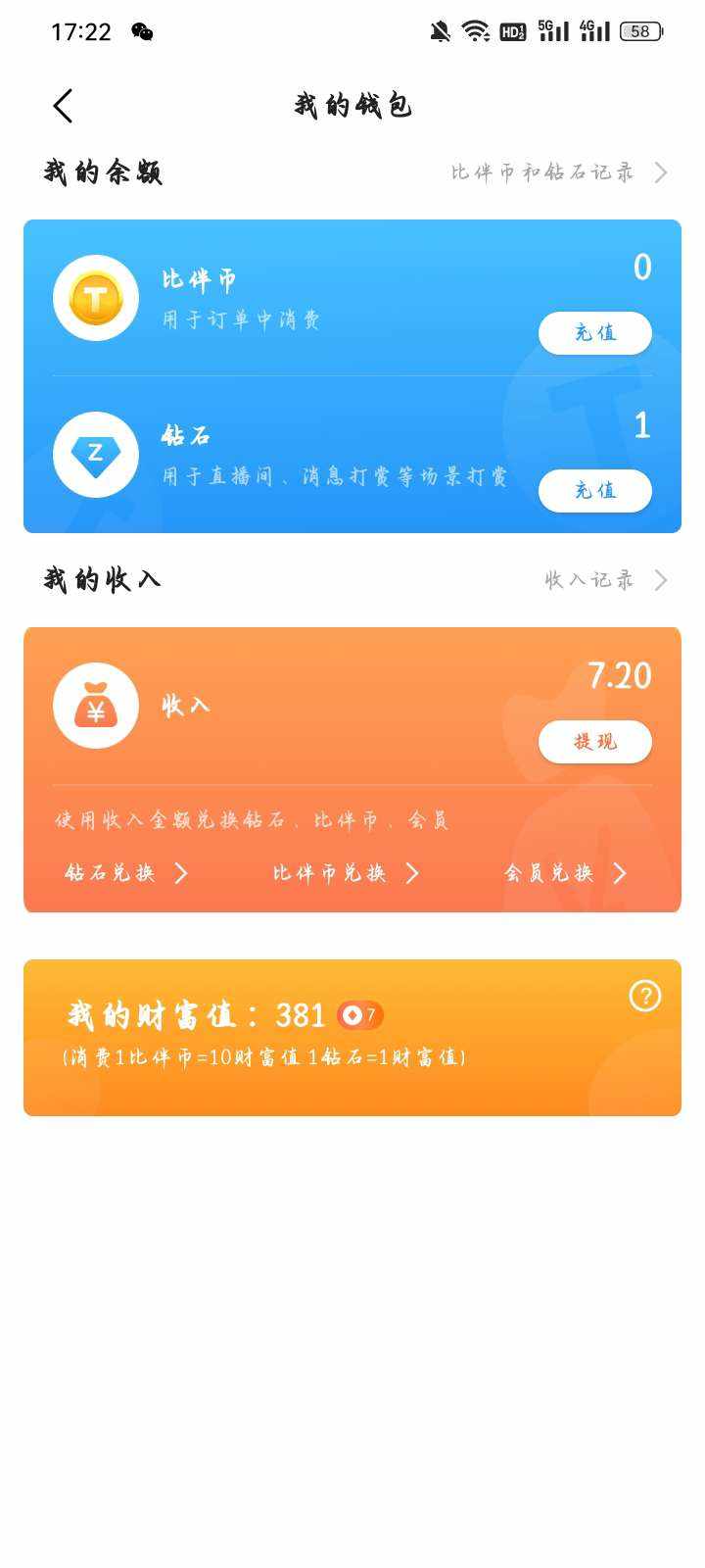 天才(招财鲨)发布的第1张图片