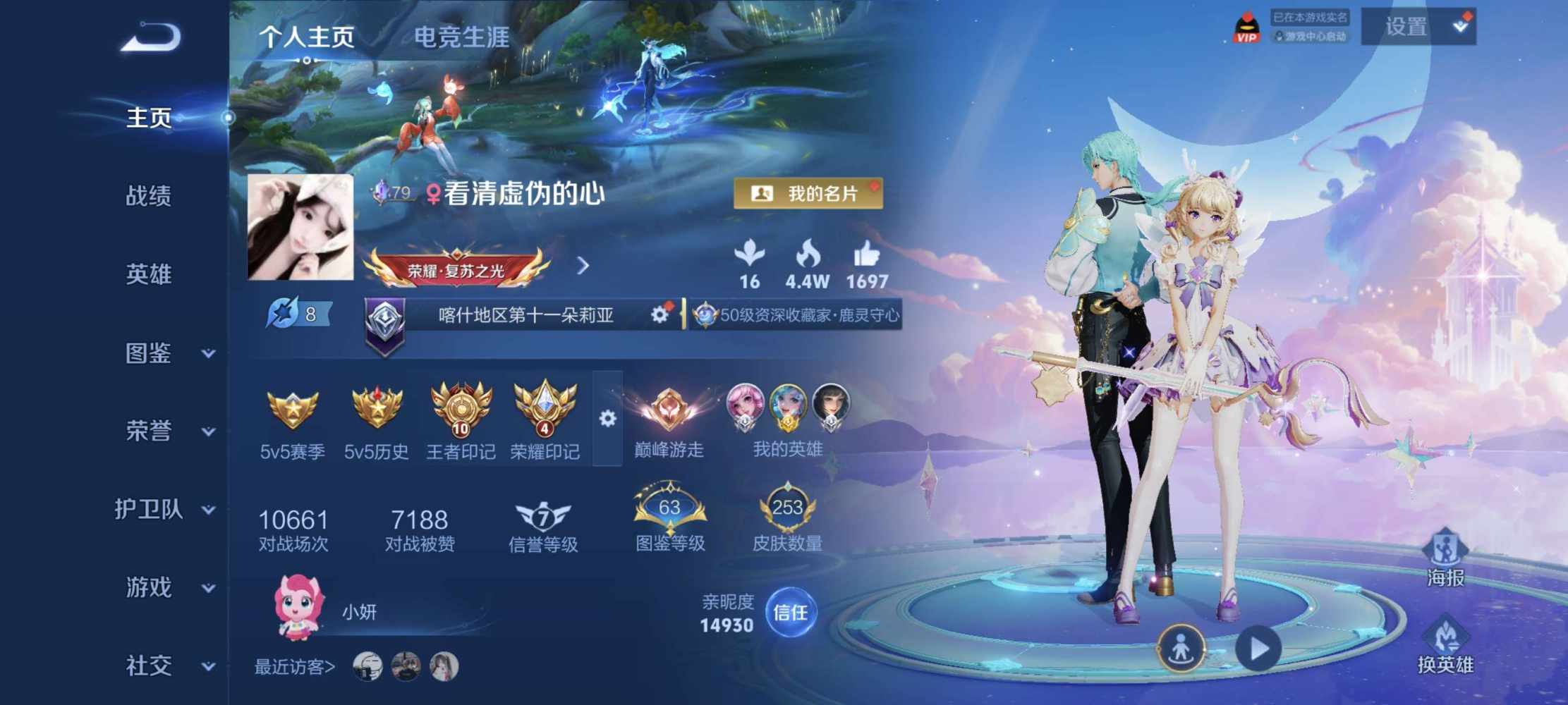 王者荣耀图片1