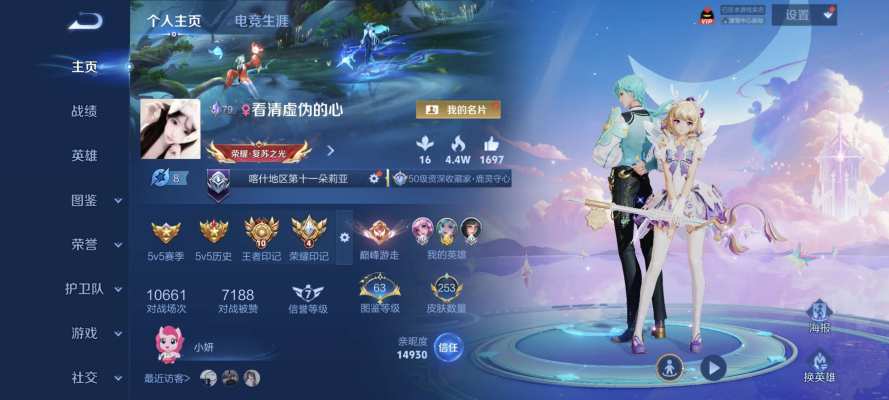 王者荣耀服务图片1