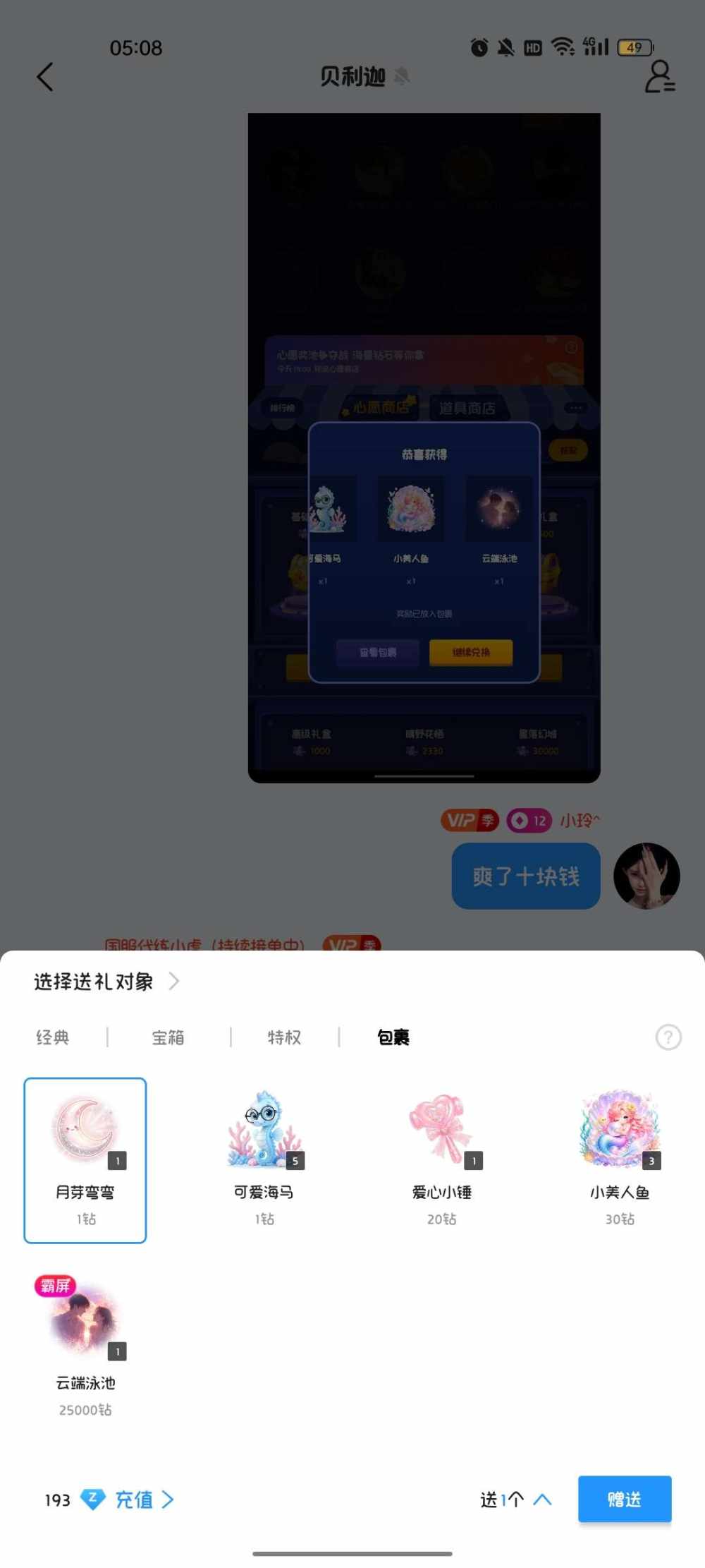 小玲^发布的第1张图片