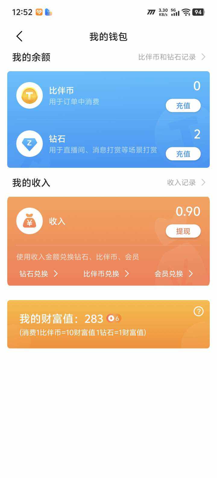 曲不徵（接代王者和平）技术赔掉分包补发布的第1张图片
