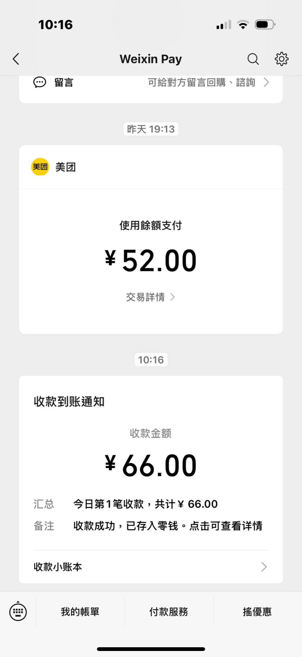 强制打回原形的番茄发布的第1张图片