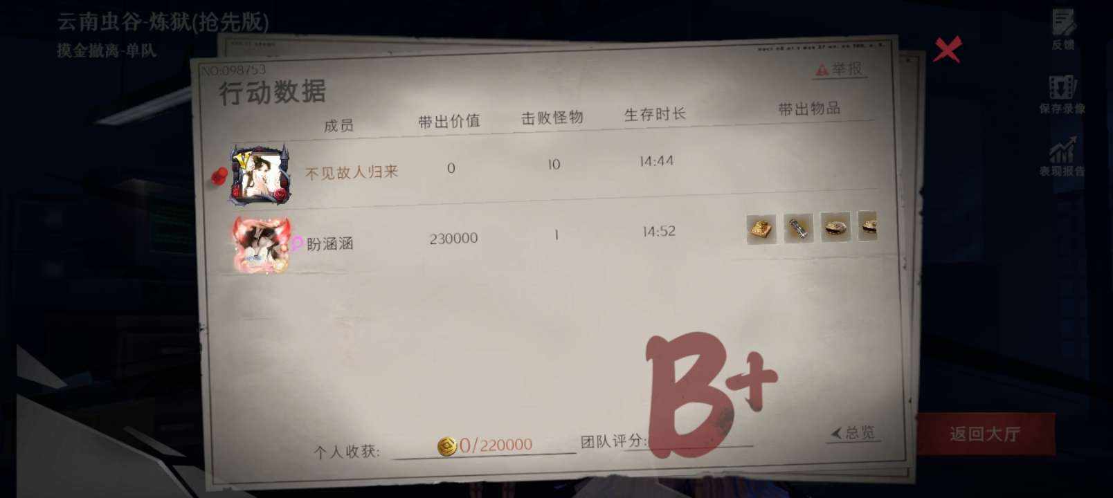 故人☘︎发布的第1张图片
