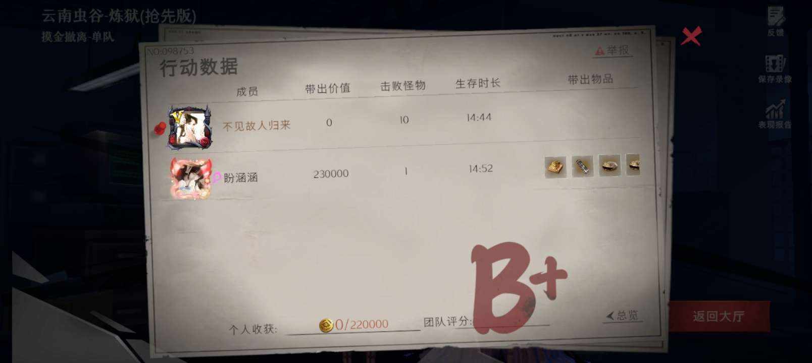 故人☘︎发布的第4张图片