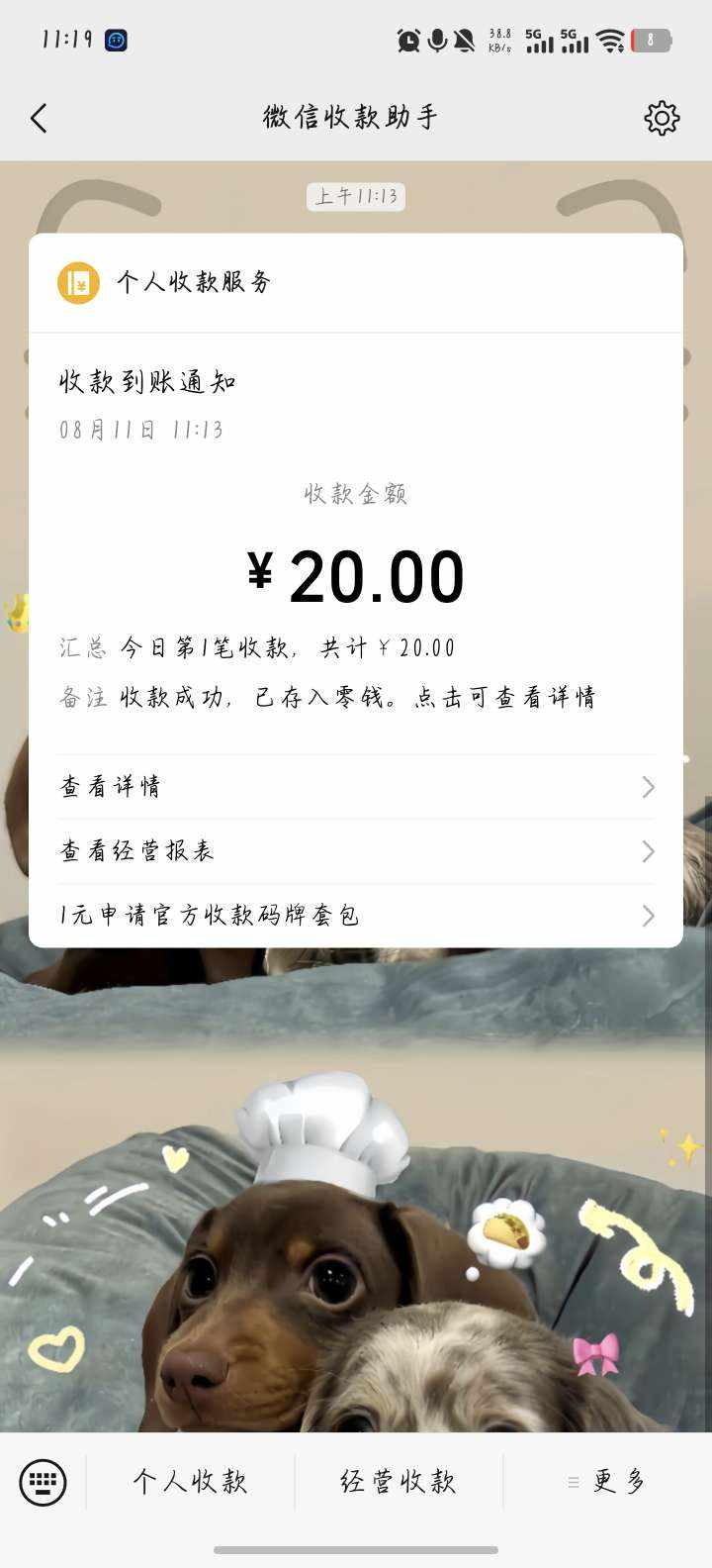 旺仔哎发布的第1张图片