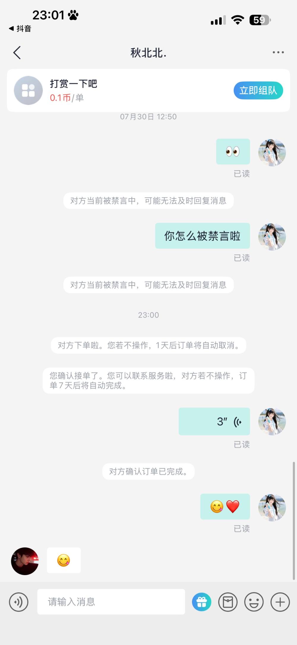 小恋🐰发布的第1张图片