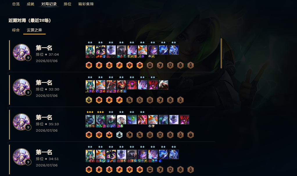 云顶之弈图片2