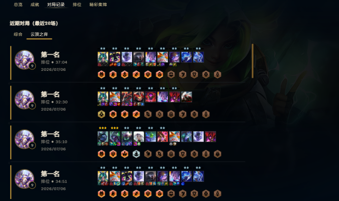 云顶之弈服务图片2