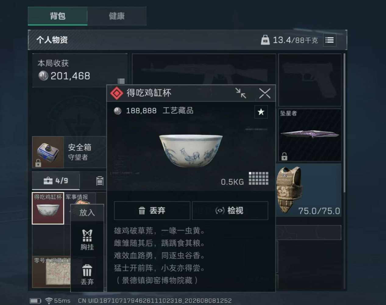 蝴蝶记发布的第1张图片