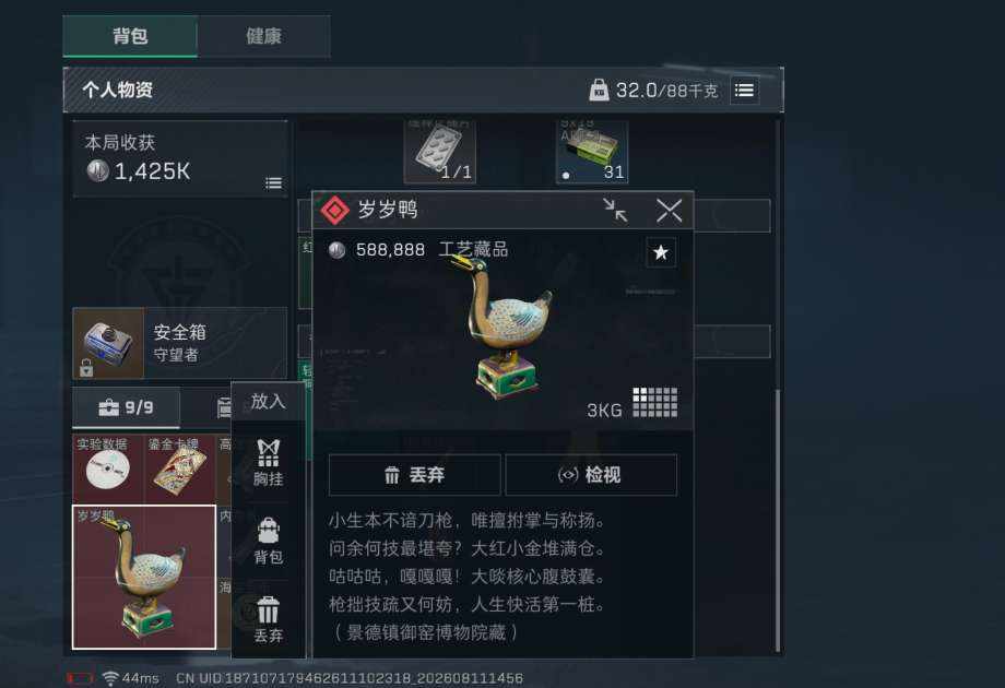 蝴蝶记发布的第3张图片