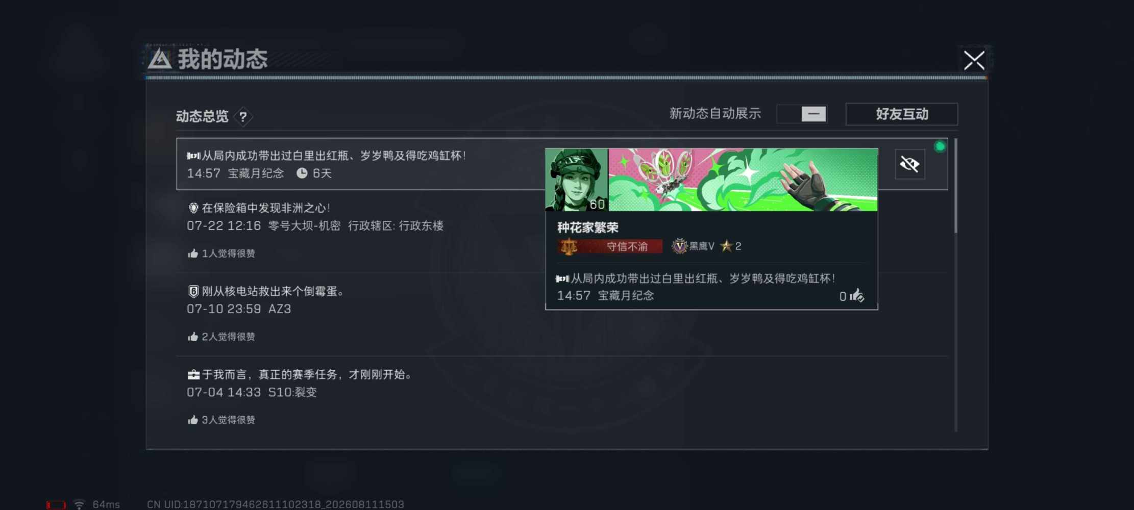 蝴蝶记发布的第6张图片