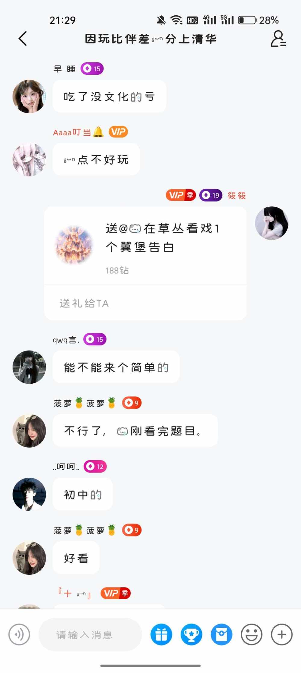 筱筱发布的第1张图片