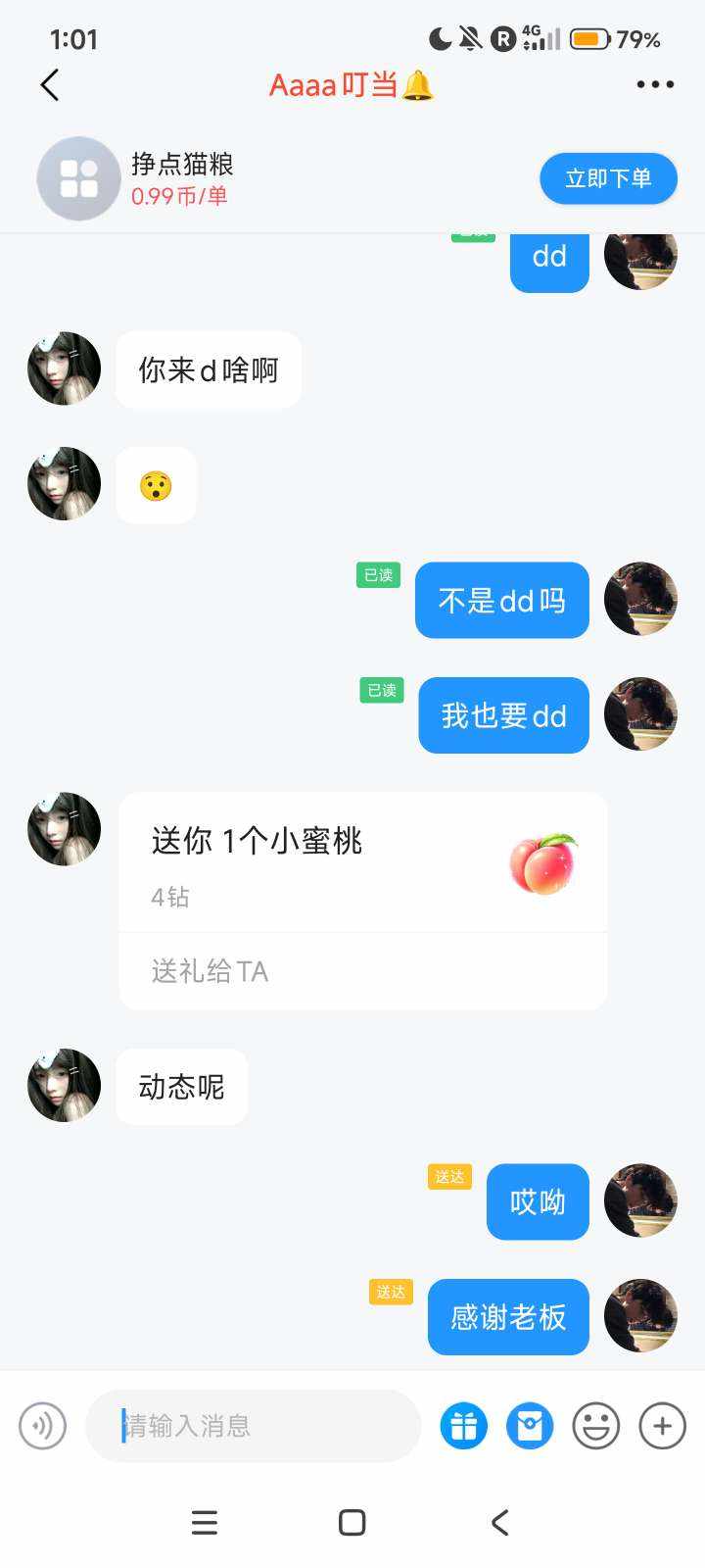 月饼 🐾发布的第1张图片