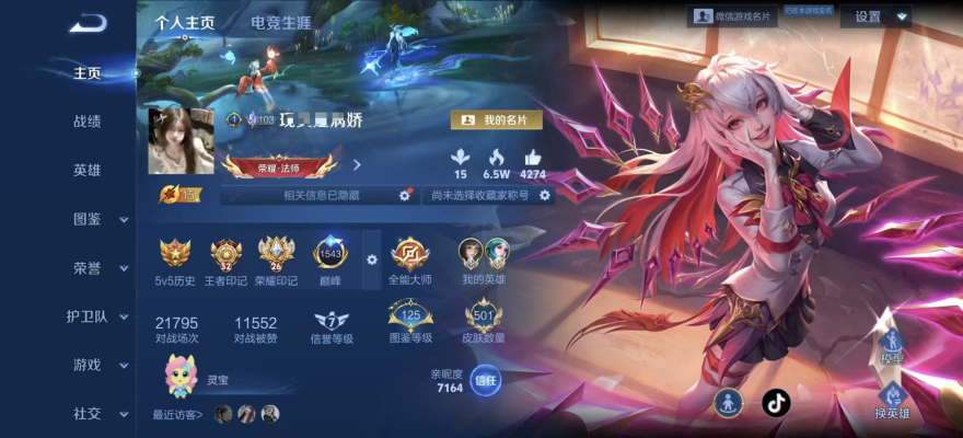王者荣耀服务图片1