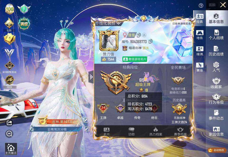 和平精英图片1