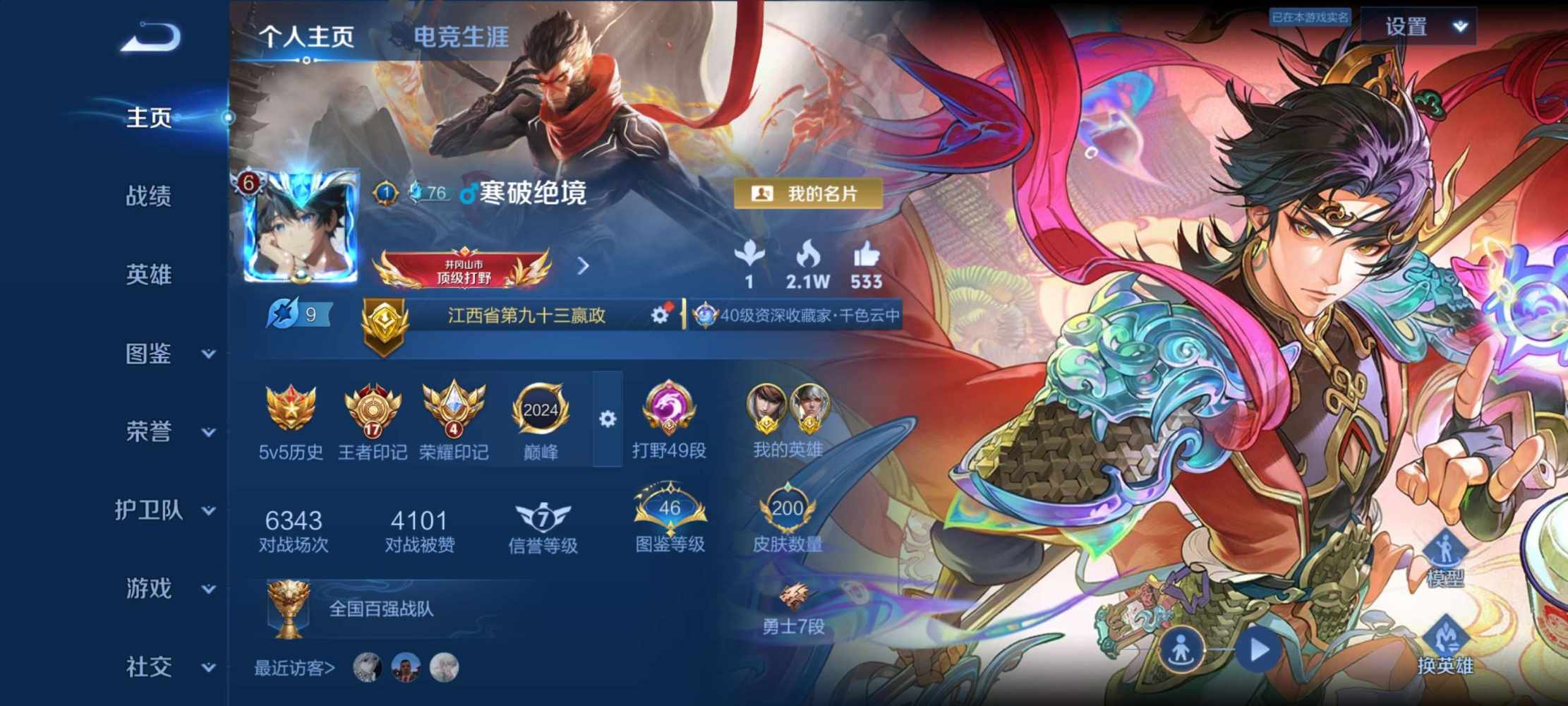 寒呀（陪，代）发布的第1张图片