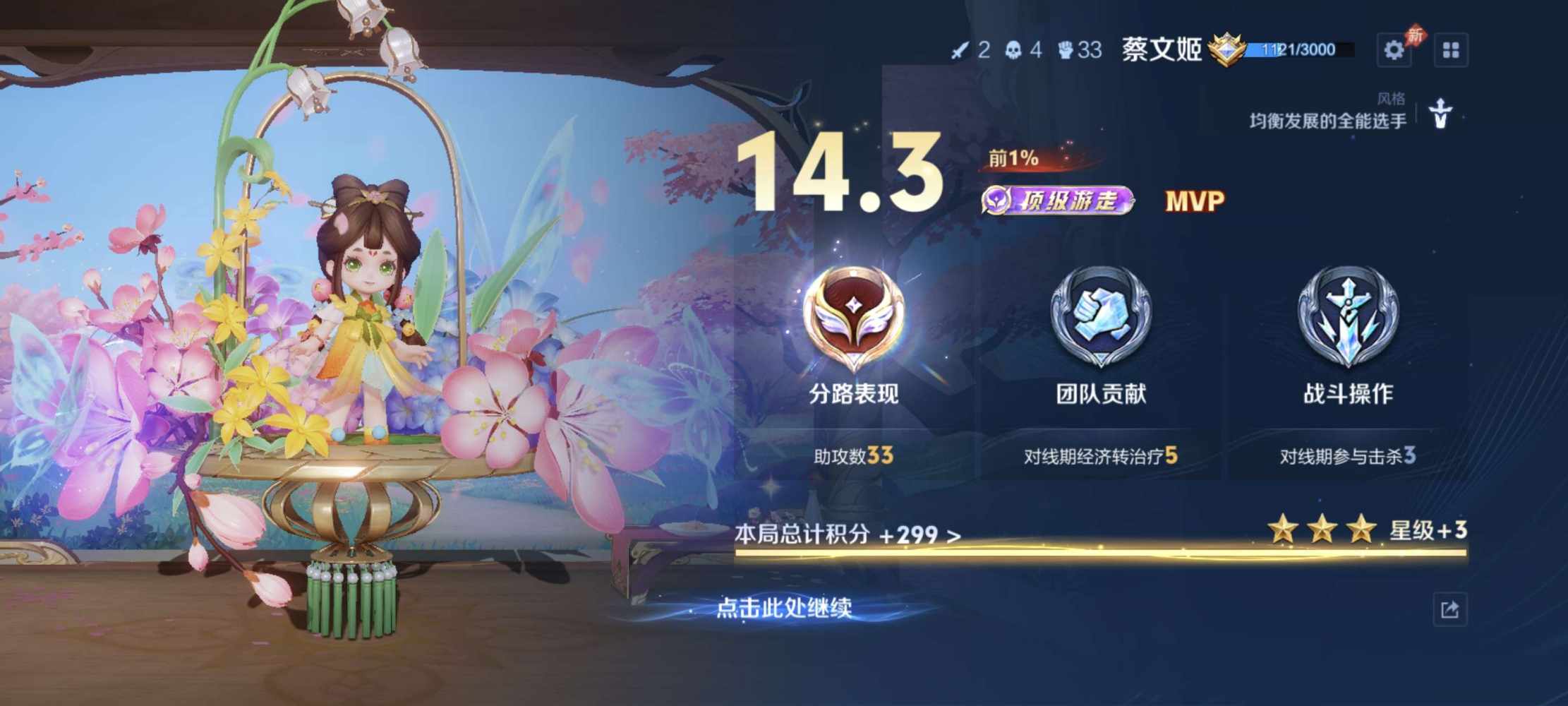 王者荣耀图片7