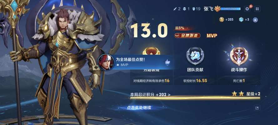 王者荣耀服务图片8