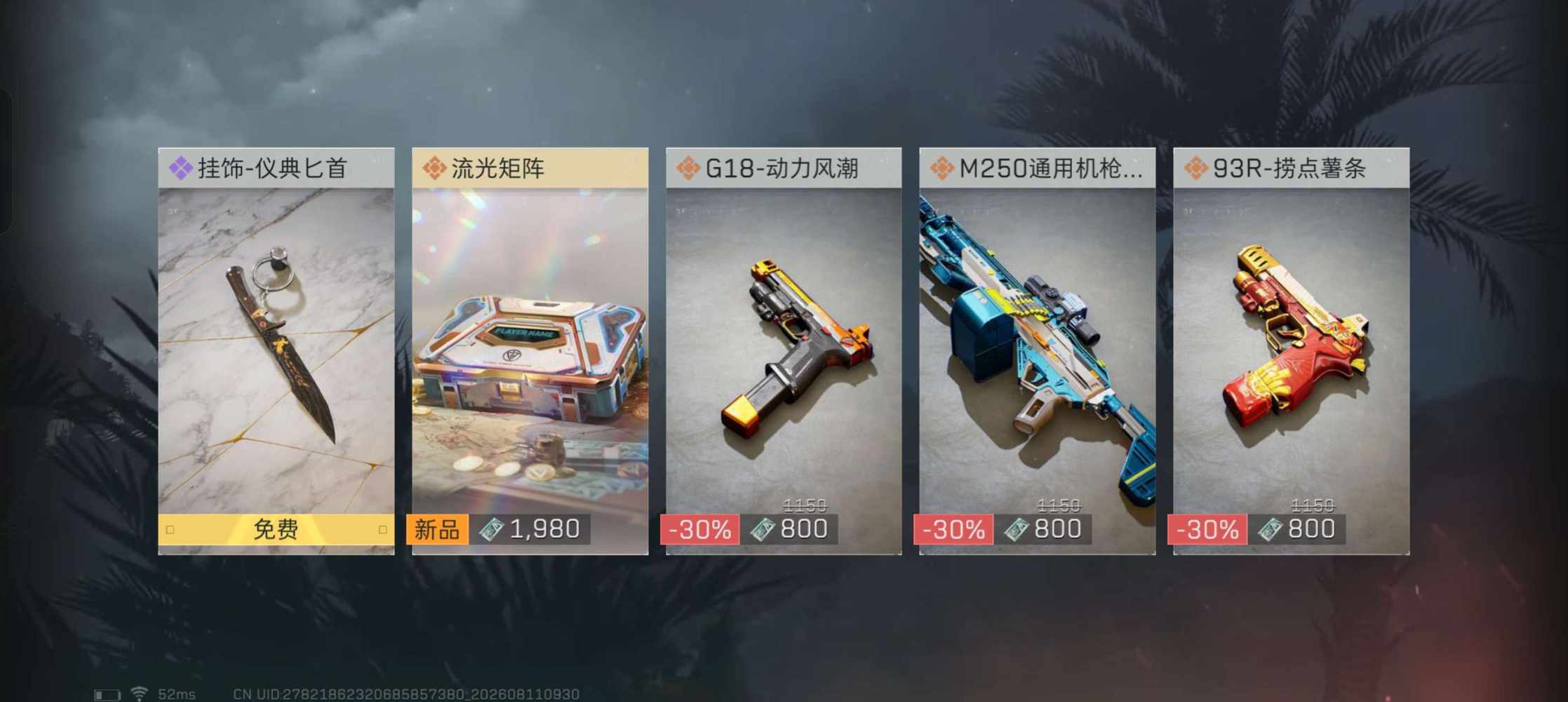 三角洲图片1