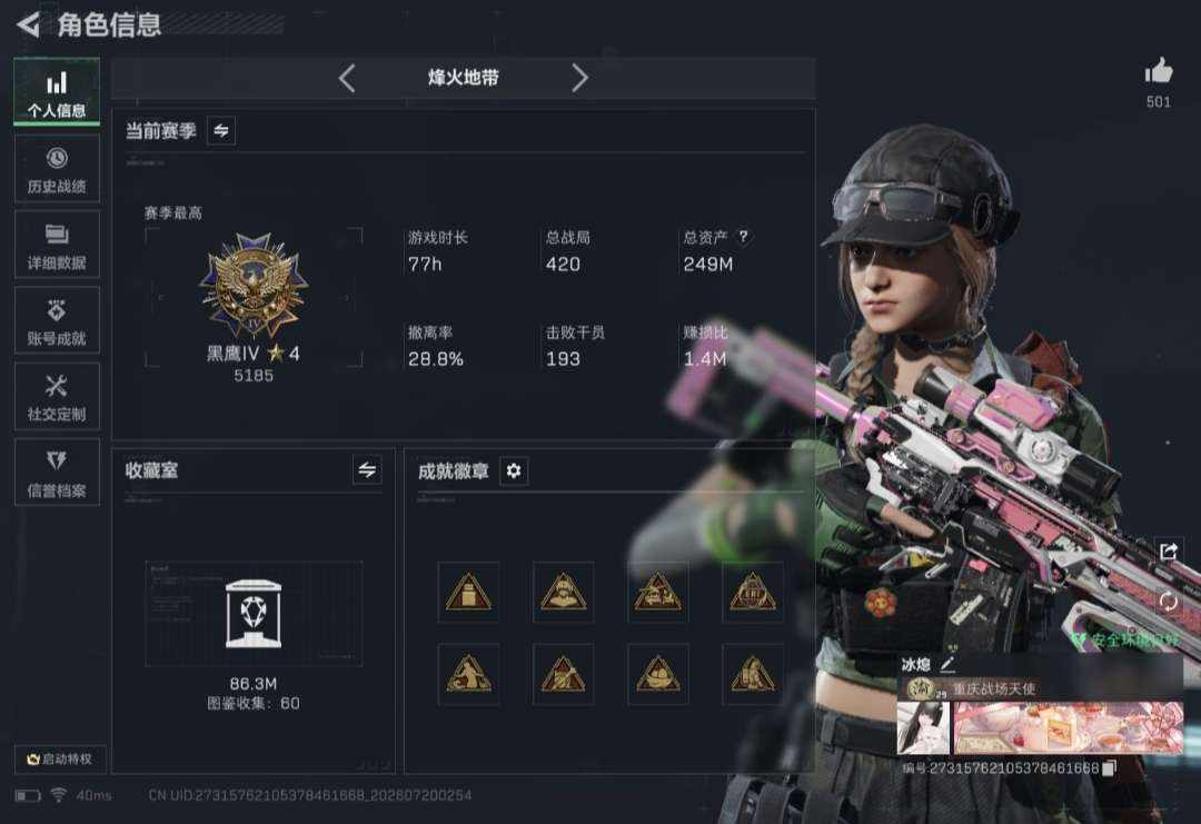 三角洲图片1