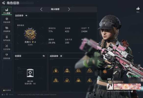 三角洲服务图片1