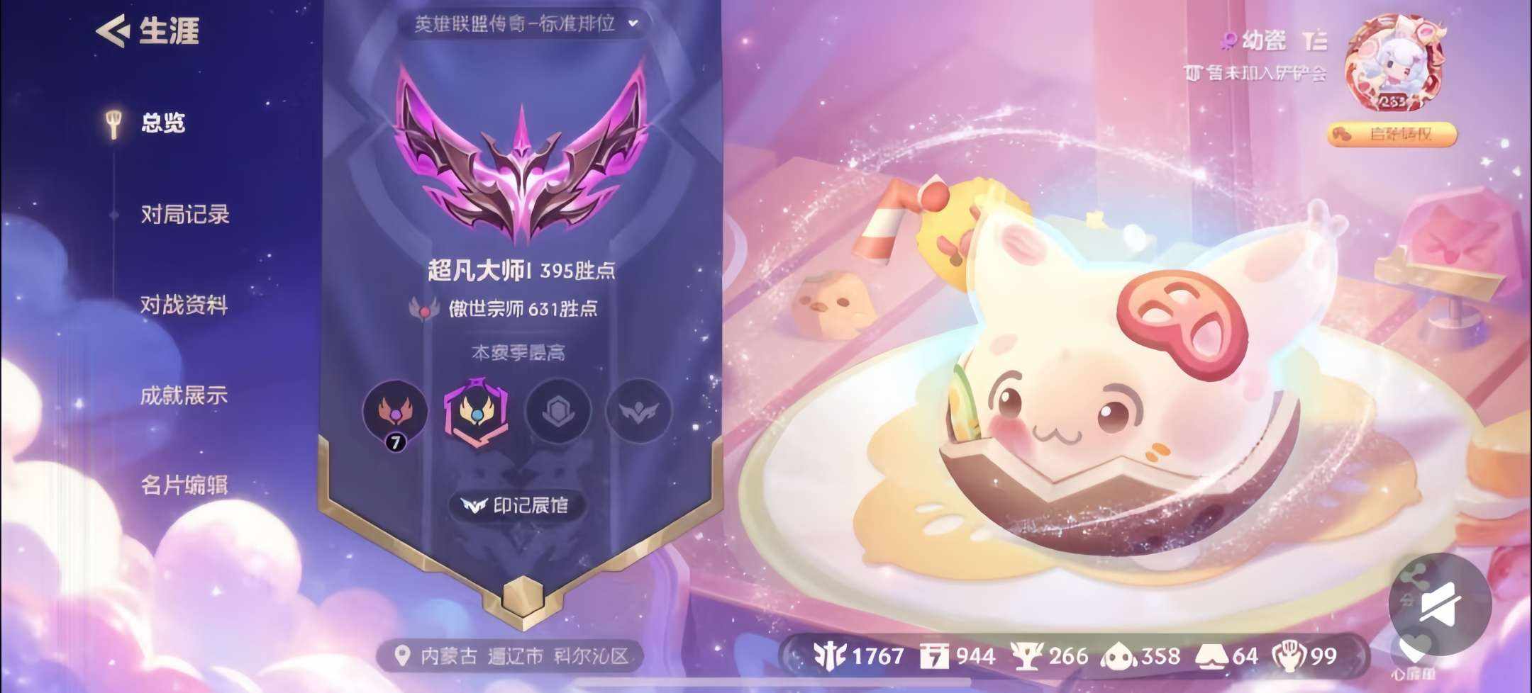 金铲铲之战图片1