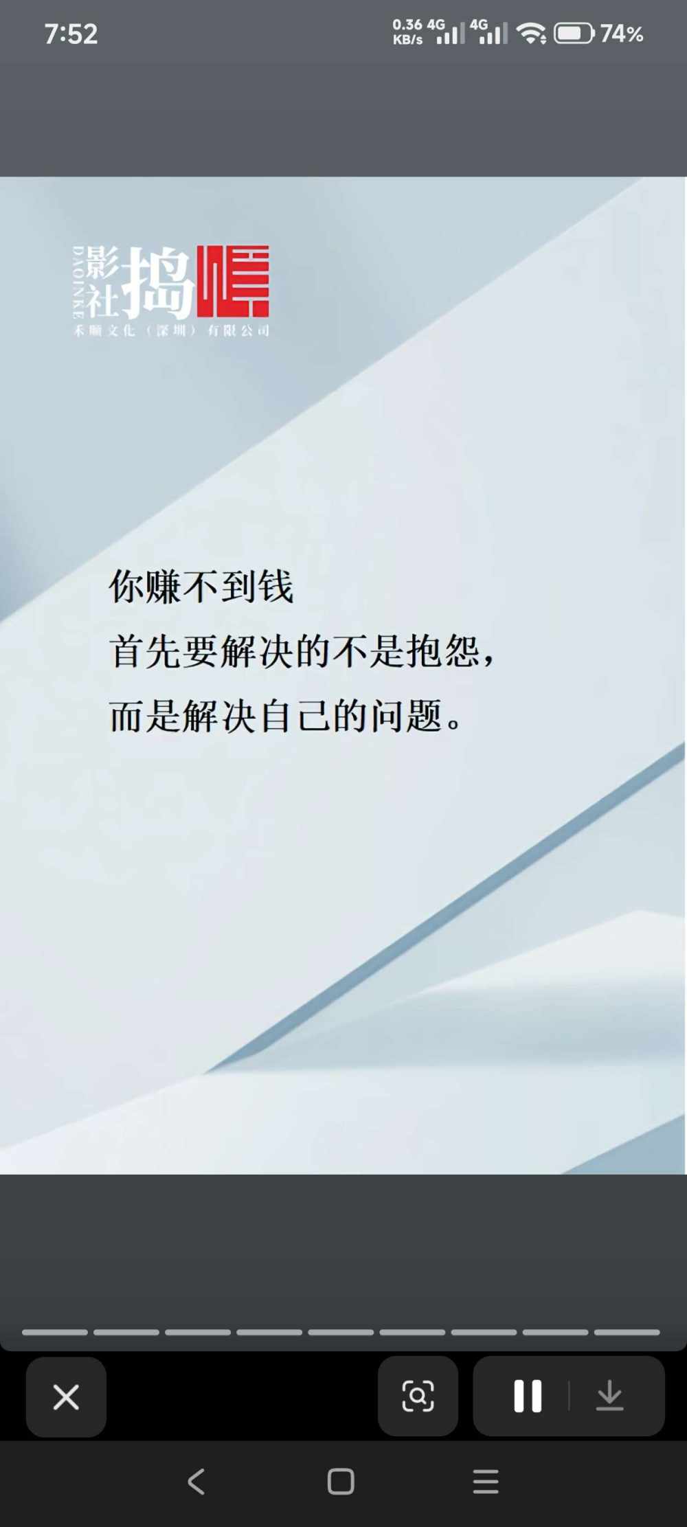 多活一天发布的第1张图片