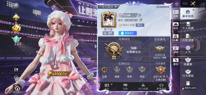 和平精英服务图片1