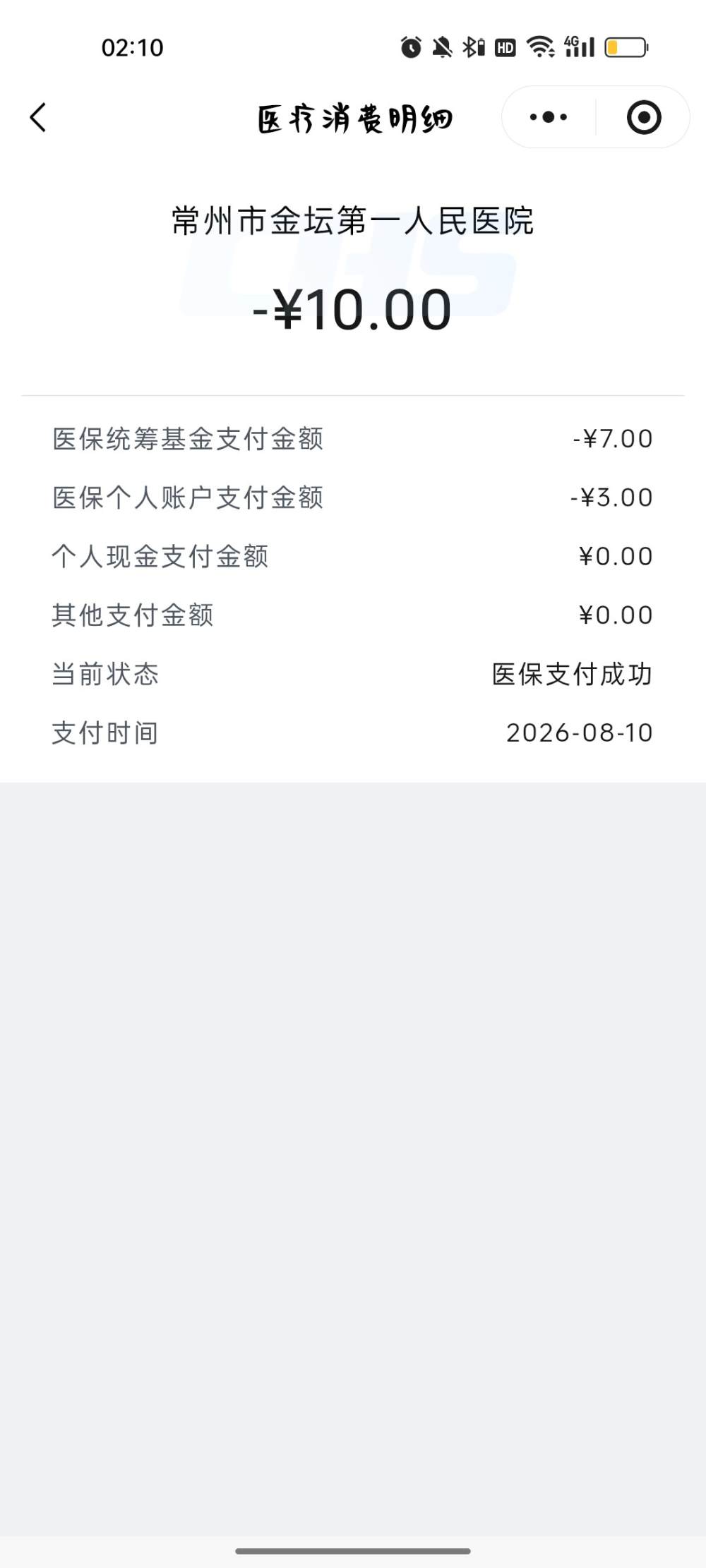季椿琳发布的第1张图片