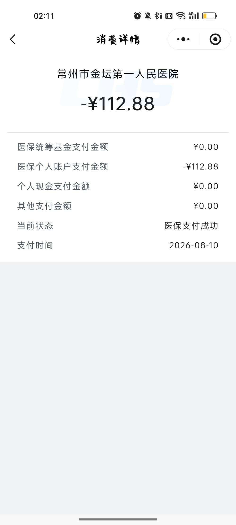 季椿琳发布的第2张图片