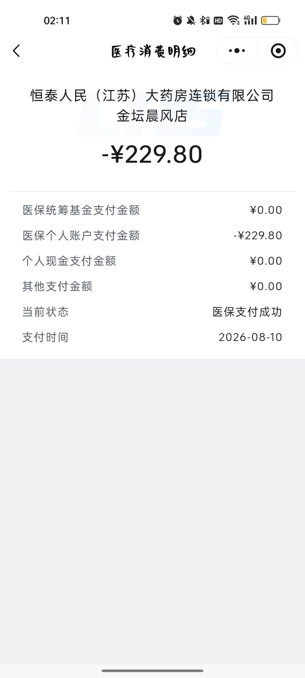 季椿琳发布的第3张图片