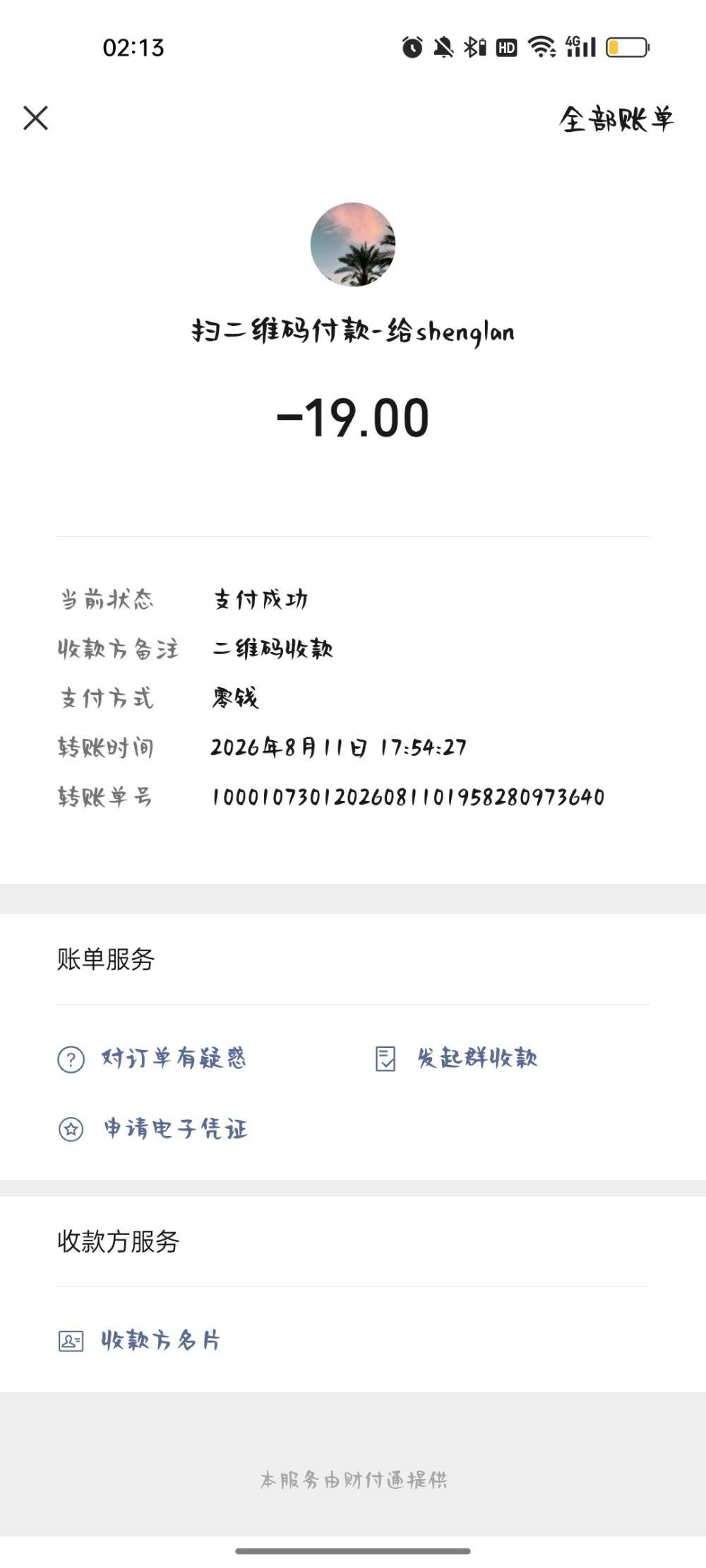 季椿琳发布的第6张图片