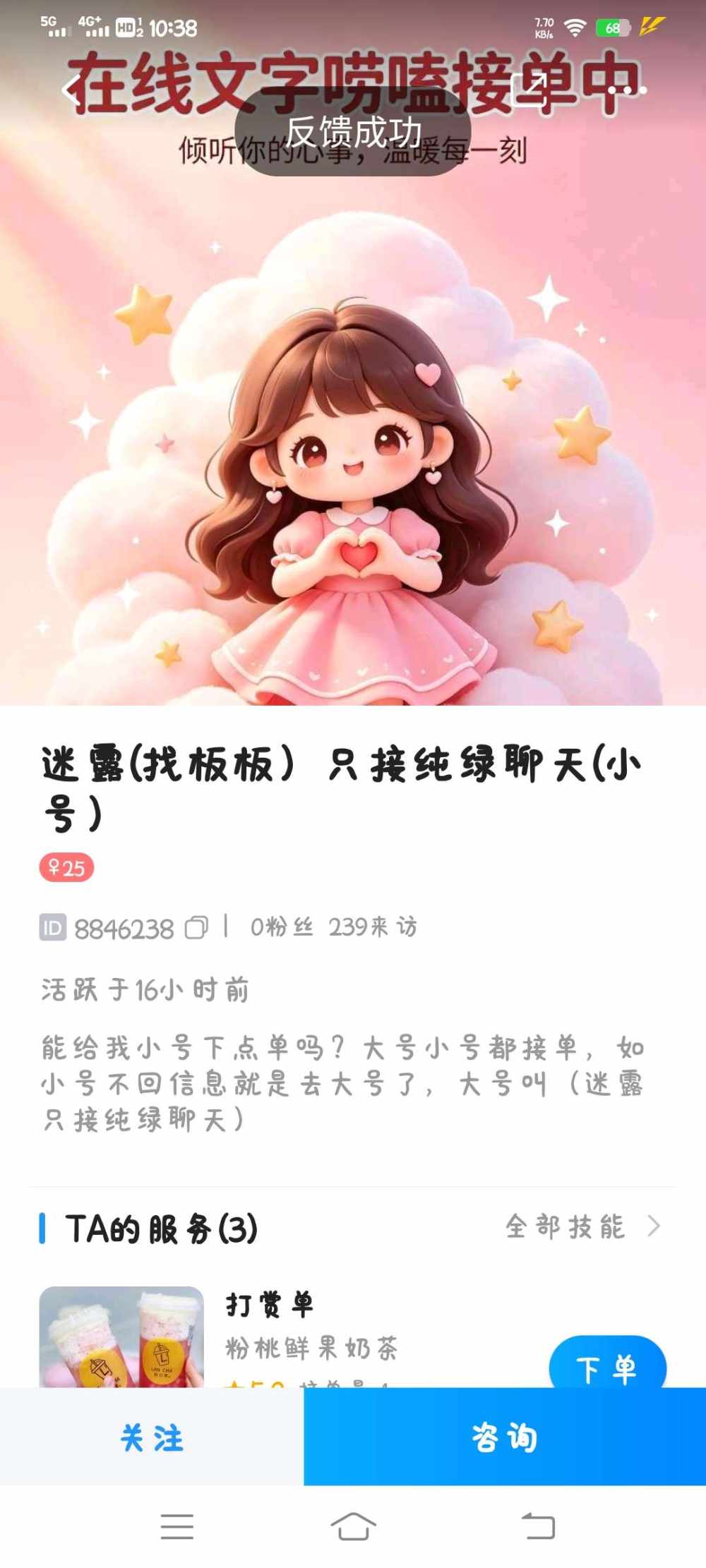 迷露(只接纯绿聊天）发布的第1张图片