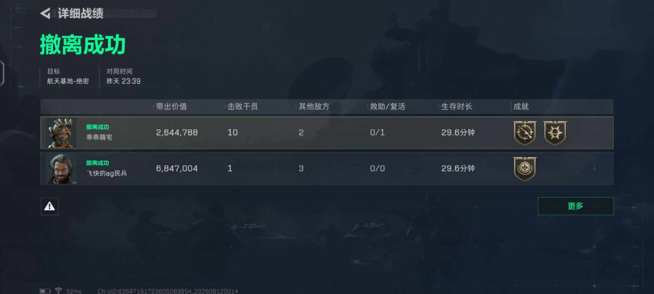 秋伤QwQ发布的第3张图片