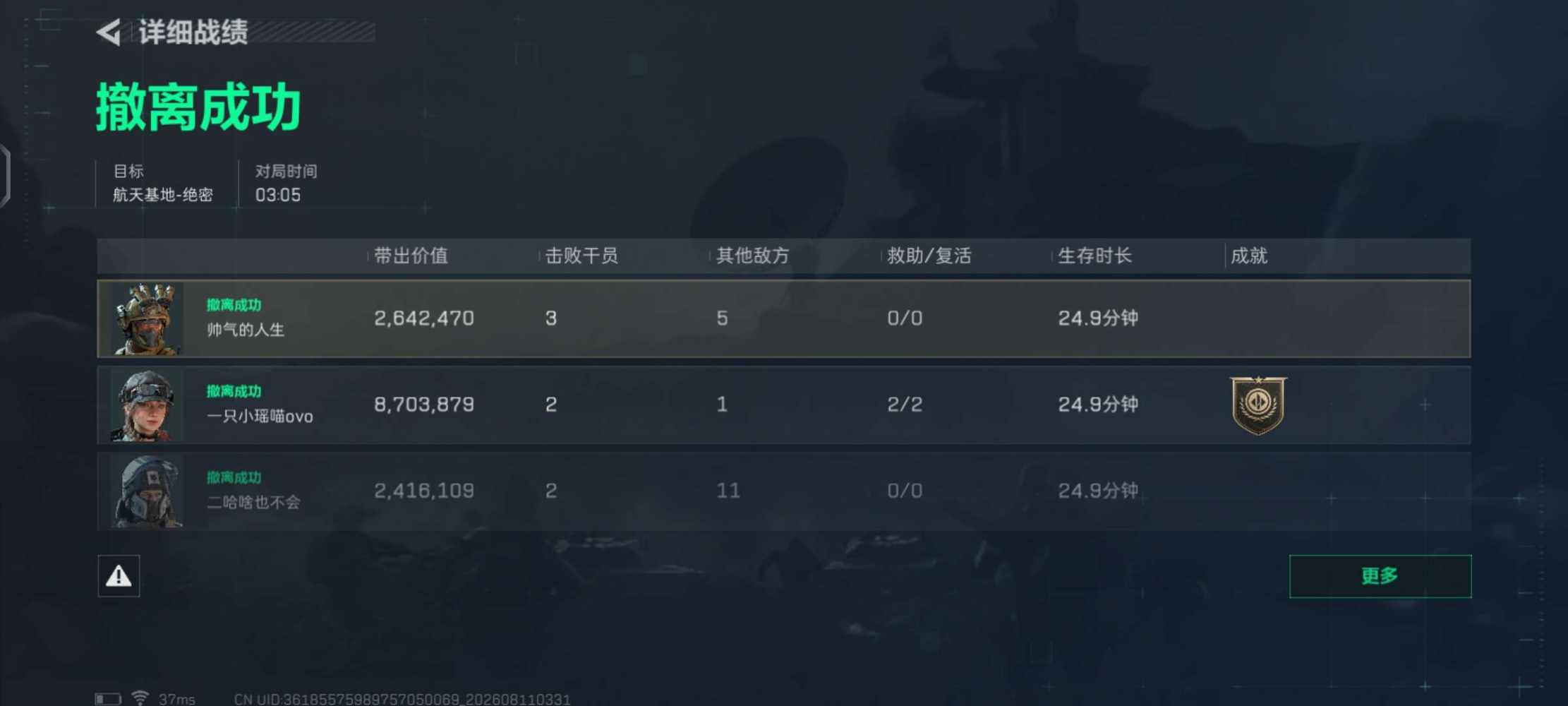 秋伤QwQ发布的第4张图片
