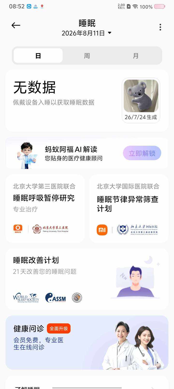 小番薯叶发布的第1张图片