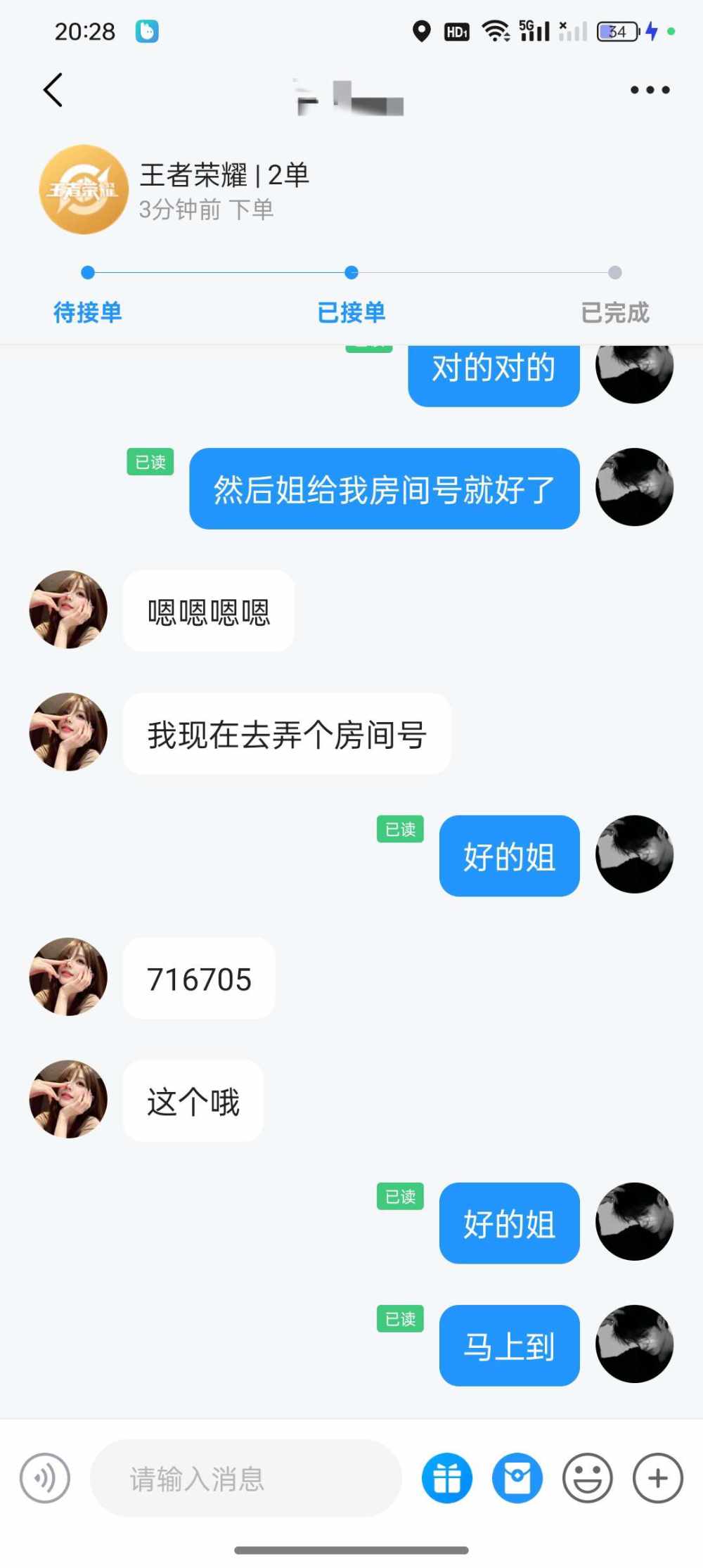 国服代练小虎（持续接单中）发布的第2张图片